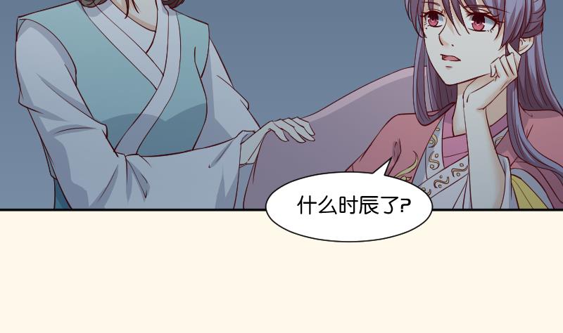 本宫有点方韩漫全集-第233话 是病，得治无删减无遮挡章节图片 