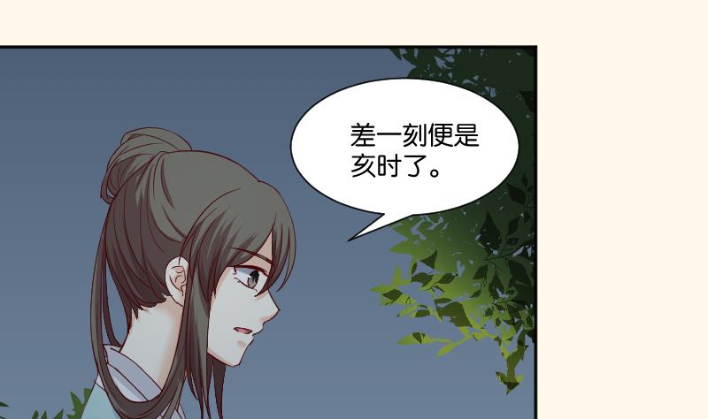本宫有点方韩漫全集-第233话 是病，得治无删减无遮挡章节图片 