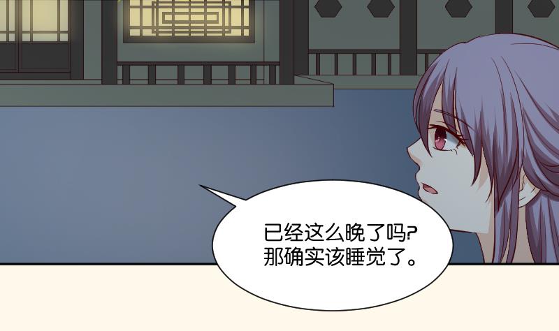 本宫有点方韩漫全集-第233话 是病，得治无删减无遮挡章节图片 