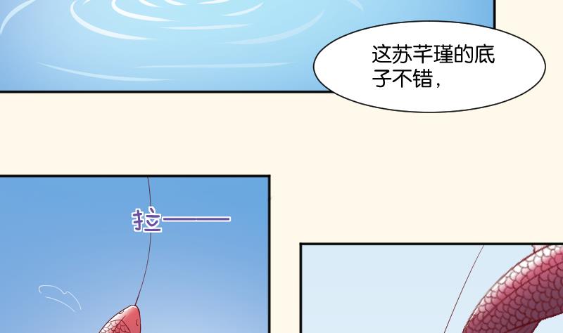 本宫有点方韩漫全集-第233话 是病，得治无删减无遮挡章节图片 
