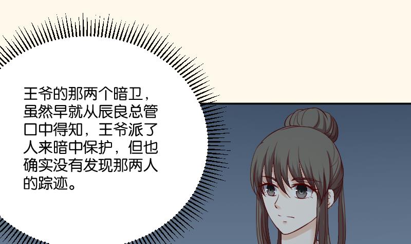 本宫有点方韩漫全集-第233话 是病，得治无删减无遮挡章节图片 