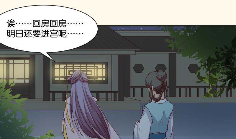 本宫有点方韩漫全集-第233话 是病，得治无删减无遮挡章节图片 