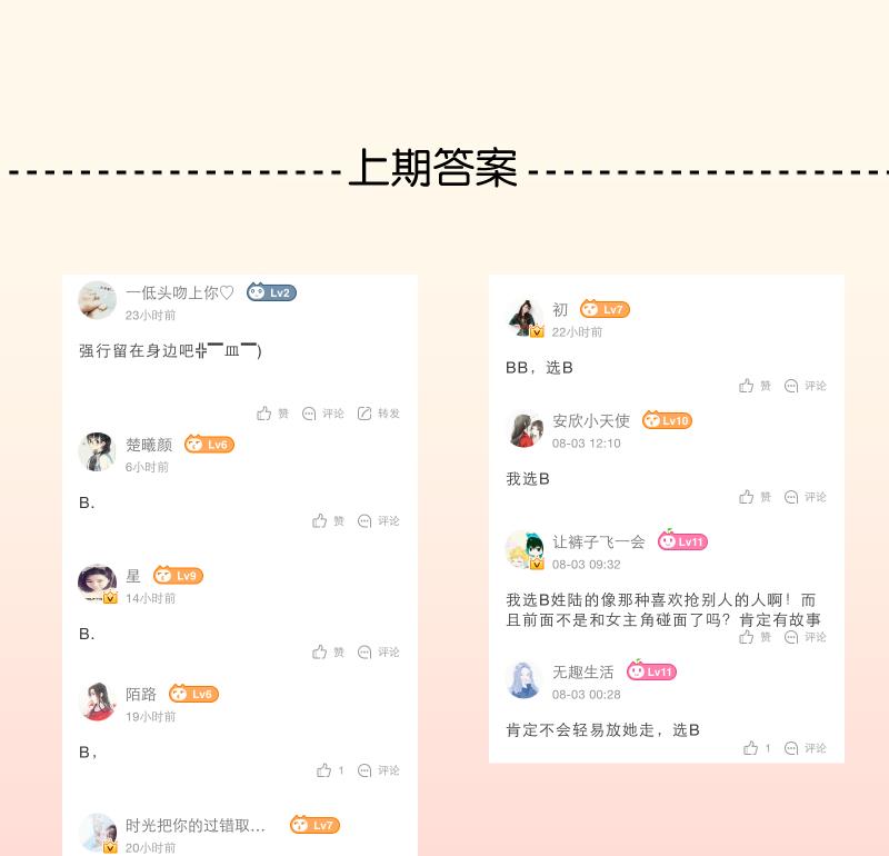 本宫有点方韩漫全集-第233话 是病，得治无删减无遮挡章节图片 