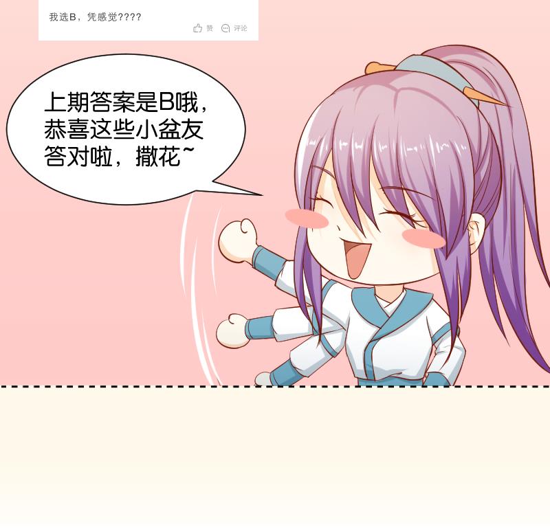 本宫有点方韩漫全集-第233话 是病，得治无删减无遮挡章节图片 