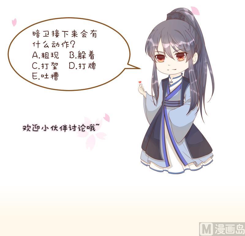 本宫有点方韩漫全集-第233话 是病，得治无删减无遮挡章节图片 
