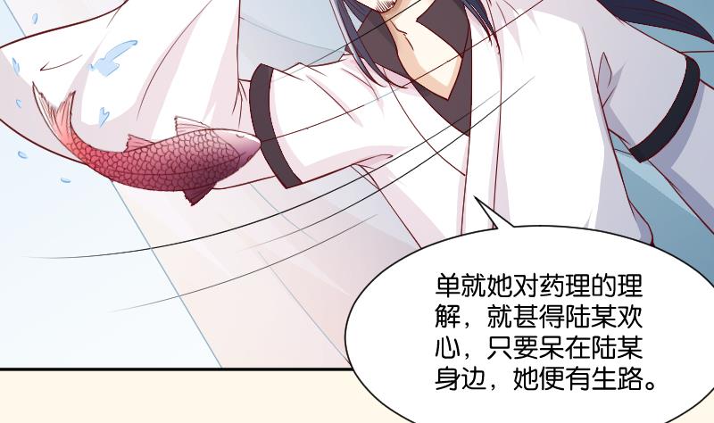 本宫有点方韩漫全集-第233话 是病，得治无删减无遮挡章节图片 