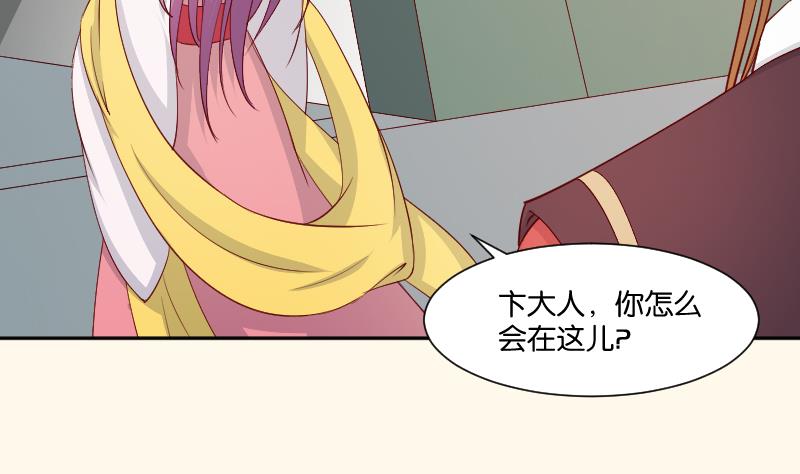 本宫有点方韩漫全集-第234话 进宫无删减无遮挡章节图片 