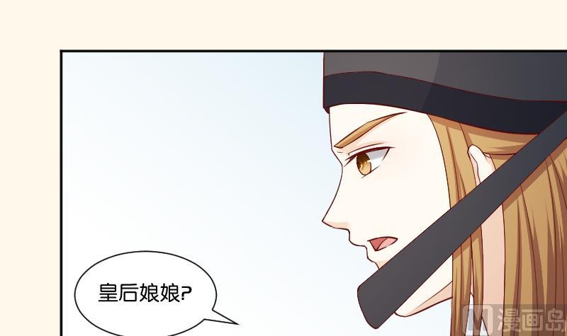 本宫有点方韩漫全集-第234话 进宫无删减无遮挡章节图片 