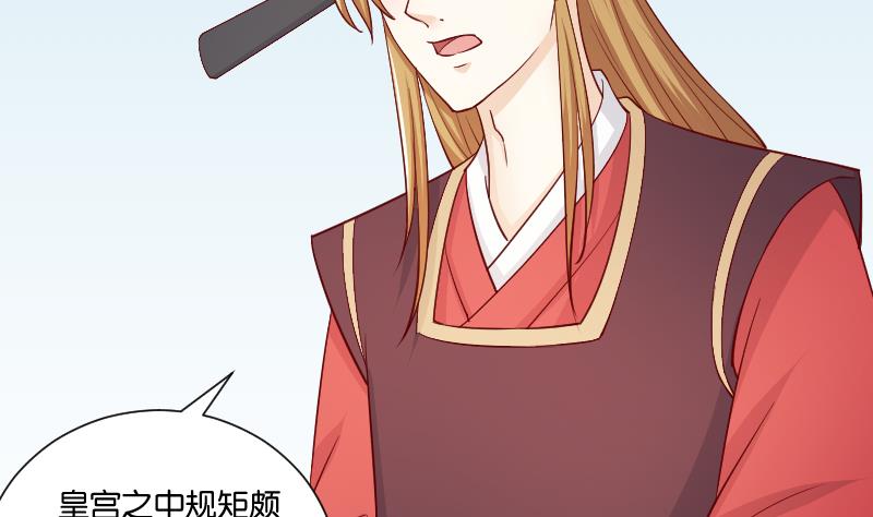 本宫有点方韩漫全集-第234话 进宫无删减无遮挡章节图片 