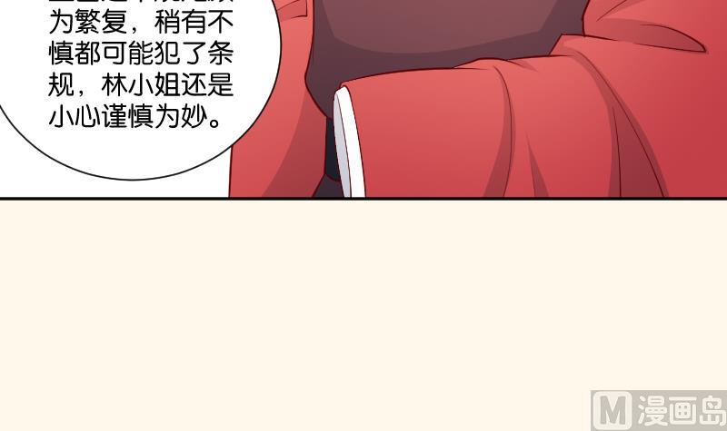本宫有点方韩漫全集-第234话 进宫无删减无遮挡章节图片 