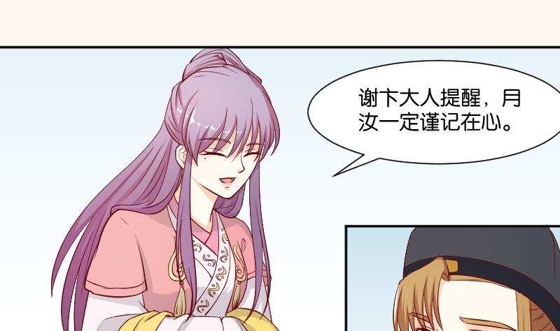 本宫有点方韩漫全集-第234话 进宫无删减无遮挡章节图片 