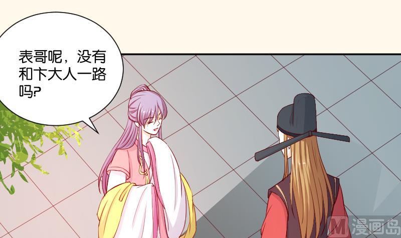 本宫有点方韩漫全集-第234话 进宫无删减无遮挡章节图片 