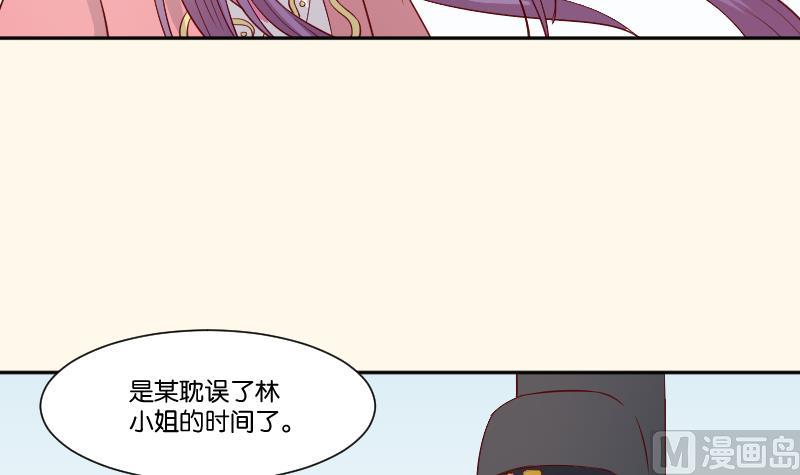 本宫有点方韩漫全集-第234话 进宫无删减无遮挡章节图片 