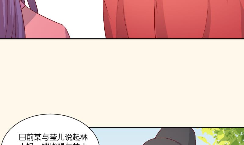 本宫有点方韩漫全集-第234话 进宫无删减无遮挡章节图片 