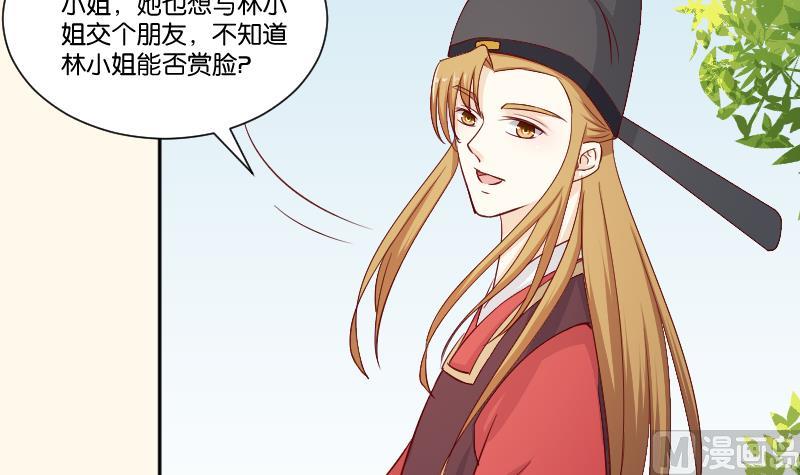 本宫有点方韩漫全集-第234话 进宫无删减无遮挡章节图片 