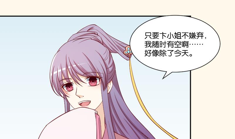 本宫有点方韩漫全集-第234话 进宫无删减无遮挡章节图片 