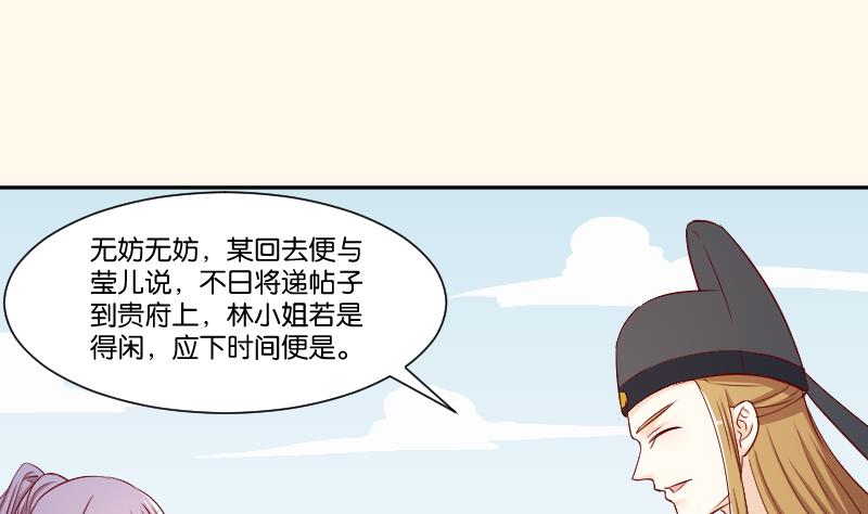 本宫有点方韩漫全集-第234话 进宫无删减无遮挡章节图片 