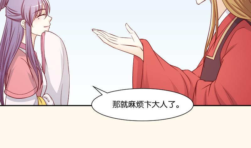 本宫有点方韩漫全集-第234话 进宫无删减无遮挡章节图片 