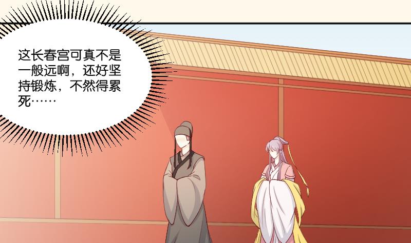 本宫有点方韩漫全集-第234话 进宫无删减无遮挡章节图片 