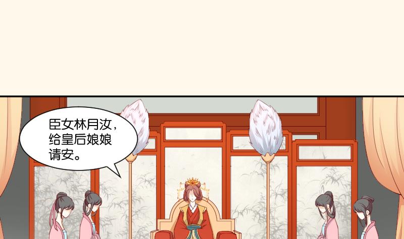 本宫有点方韩漫全集-第234话 进宫无删减无遮挡章节图片 