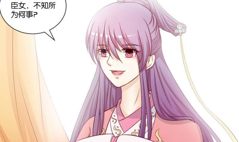 本宫有点方韩漫全集-第234话 进宫无删减无遮挡章节图片 
