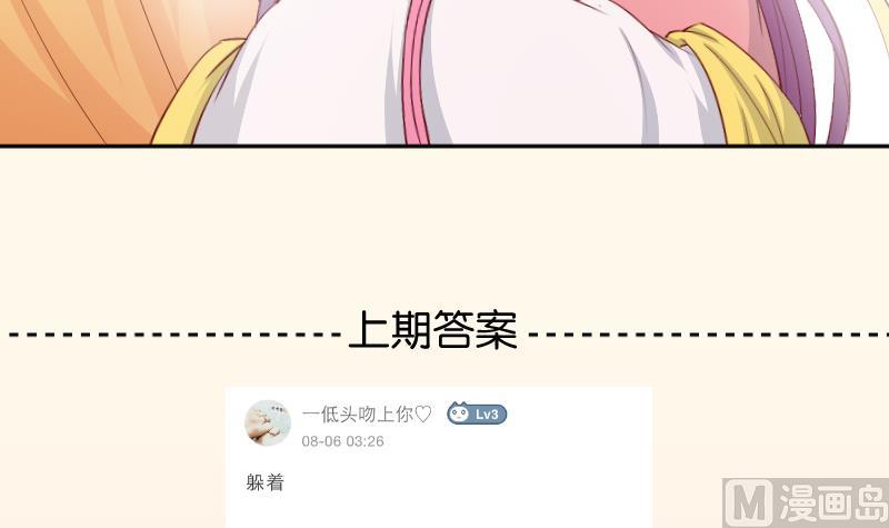 本宫有点方韩漫全集-第234话 进宫无删减无遮挡章节图片 