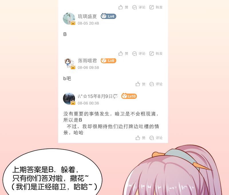 本宫有点方韩漫全集-第234话 进宫无删减无遮挡章节图片 