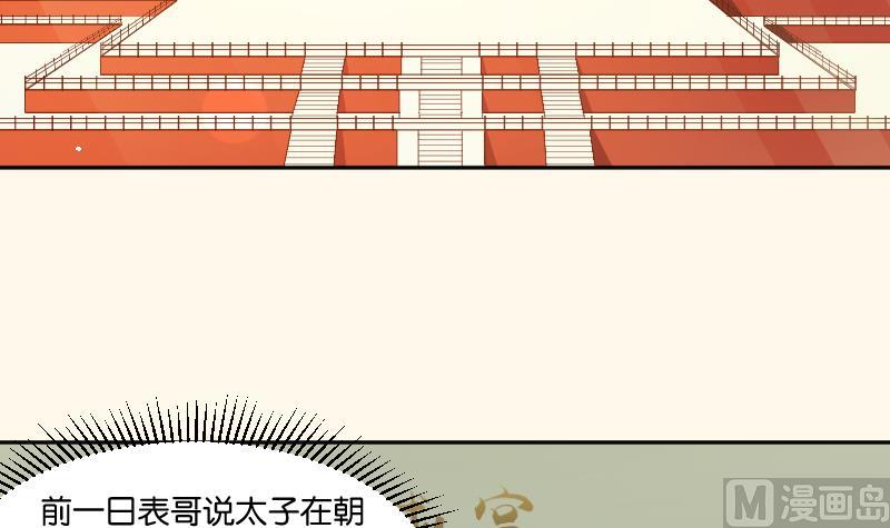 本宫有点方韩漫全集-第234话 进宫无删减无遮挡章节图片 