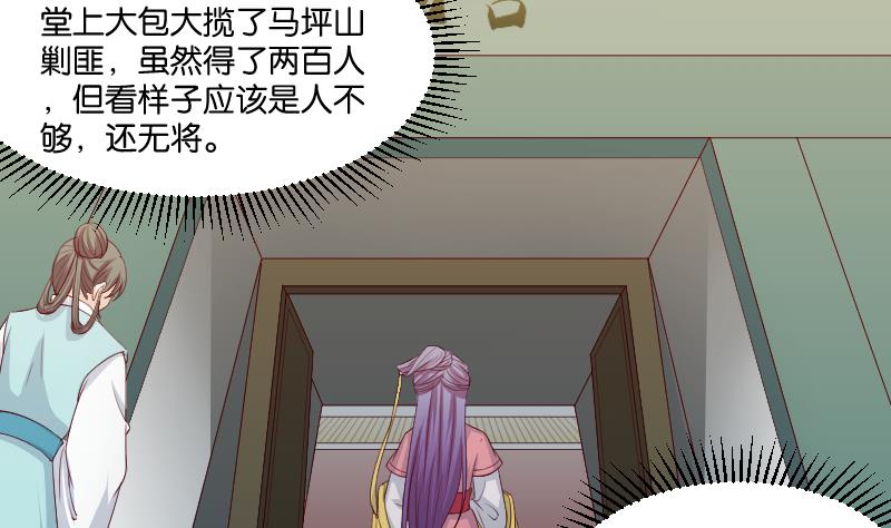 本宫有点方韩漫全集-第234话 进宫无删减无遮挡章节图片 