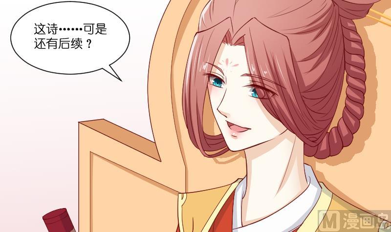 本宫有点方韩漫全集-第235话 北方有佳人无删减无遮挡章节图片 