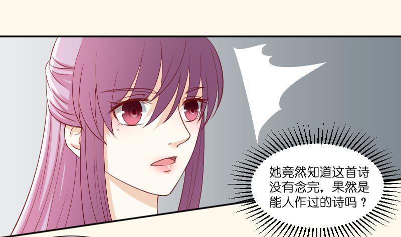 本宫有点方韩漫全集-第235话 北方有佳人无删减无遮挡章节图片 