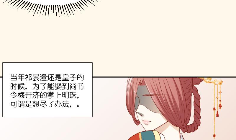 本宫有点方韩漫全集-第235话 北方有佳人无删减无遮挡章节图片 