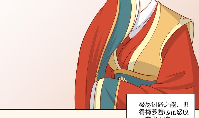本宫有点方韩漫全集-第235话 北方有佳人无删减无遮挡章节图片 