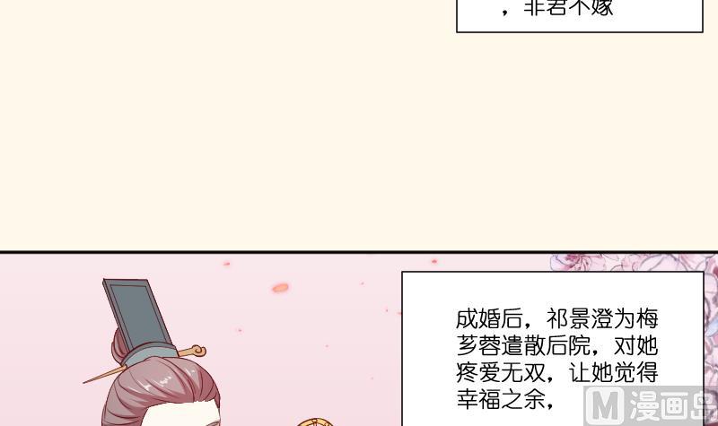 本宫有点方韩漫全集-第235话 北方有佳人无删减无遮挡章节图片 