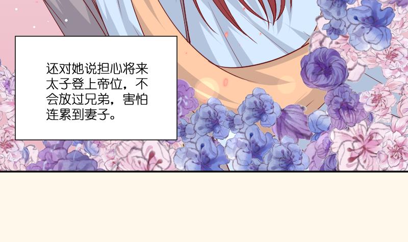 本宫有点方韩漫全集-第235话 北方有佳人无删减无遮挡章节图片 