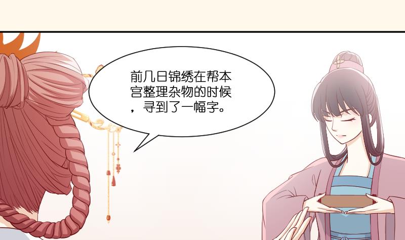 本宫有点方韩漫全集-第235话 北方有佳人无删减无遮挡章节图片 