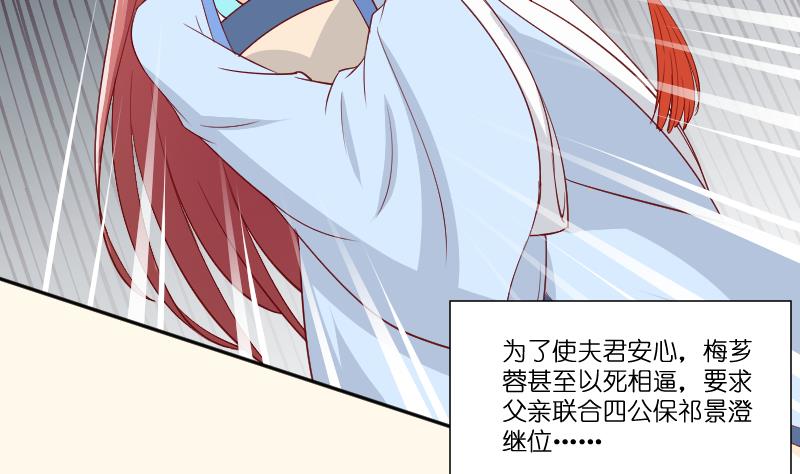 本宫有点方韩漫全集-第235话 北方有佳人无删减无遮挡章节图片 