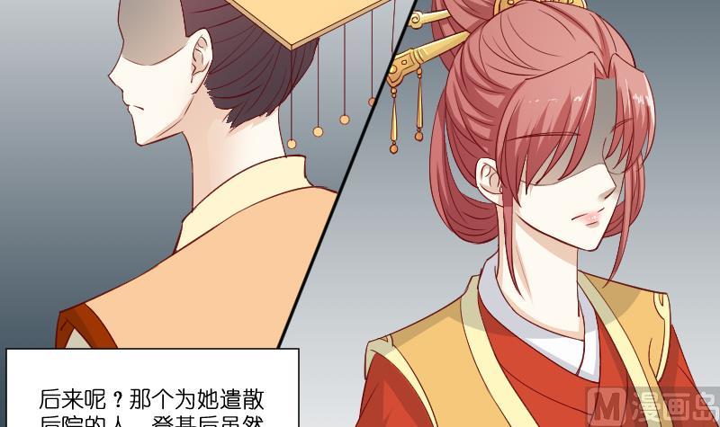 本宫有点方韩漫全集-第235话 北方有佳人无删减无遮挡章节图片 