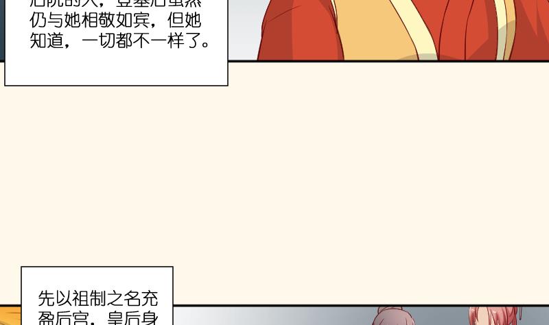 本宫有点方韩漫全集-第235话 北方有佳人无删减无遮挡章节图片 