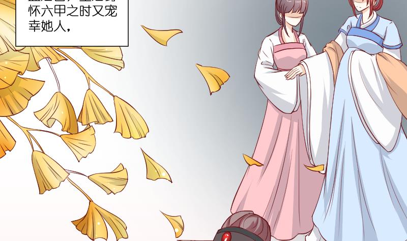 本宫有点方韩漫全集-第235话 北方有佳人无删减无遮挡章节图片 