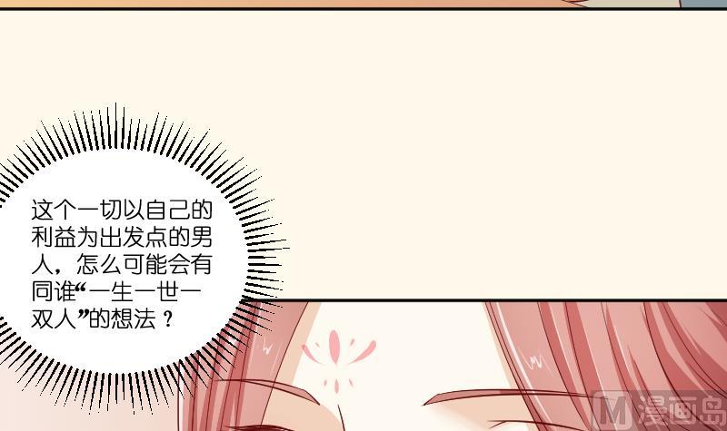 本宫有点方韩漫全集-第235话 北方有佳人无删减无遮挡章节图片 