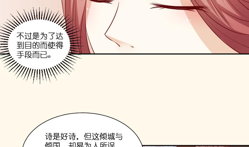 本宫有点方韩漫全集-第235话 北方有佳人无删减无遮挡章节图片 