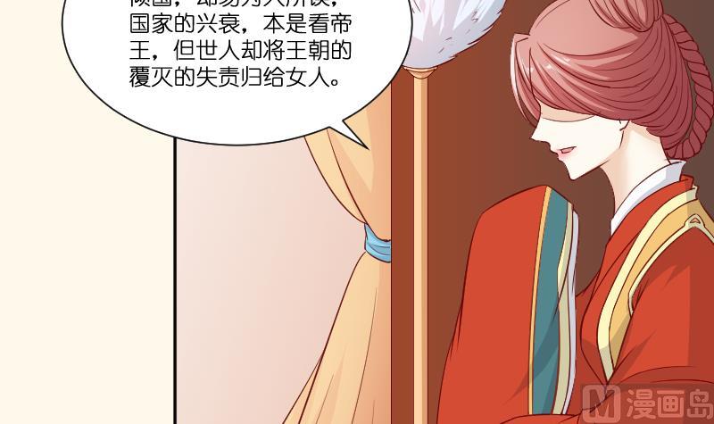 本宫有点方韩漫全集-第235话 北方有佳人无删减无遮挡章节图片 