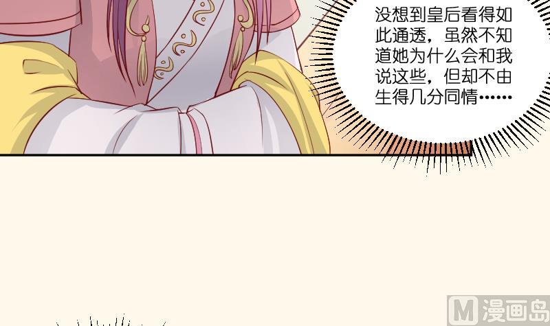 本宫有点方韩漫全集-第235话 北方有佳人无删减无遮挡章节图片 