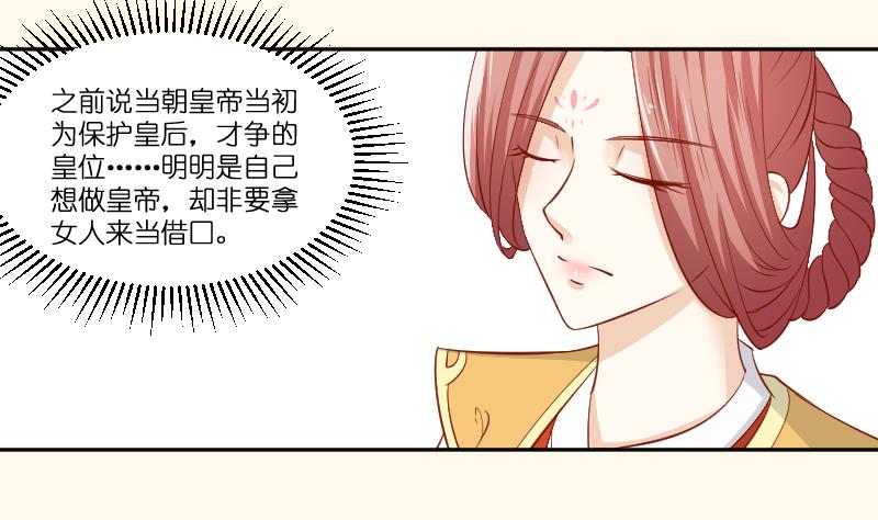 本宫有点方韩漫全集-第235话 北方有佳人无删减无遮挡章节图片 