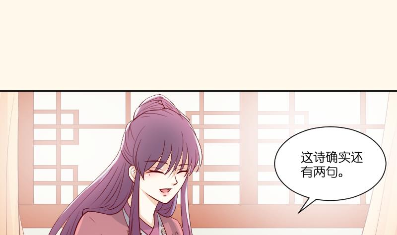 本宫有点方韩漫全集-第235话 北方有佳人无删减无遮挡章节图片 