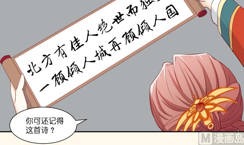 本宫有点方韩漫全集-第235话 北方有佳人无删减无遮挡章节图片 