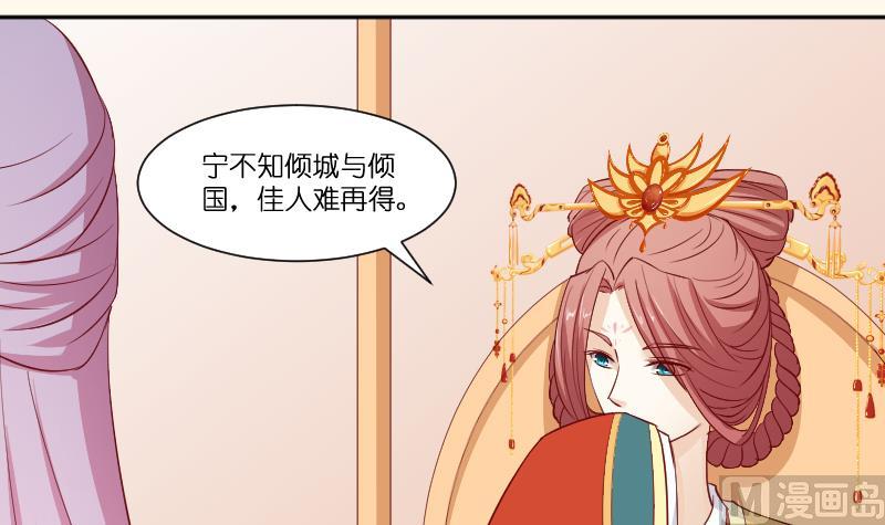 本宫有点方韩漫全集-第235话 北方有佳人无删减无遮挡章节图片 