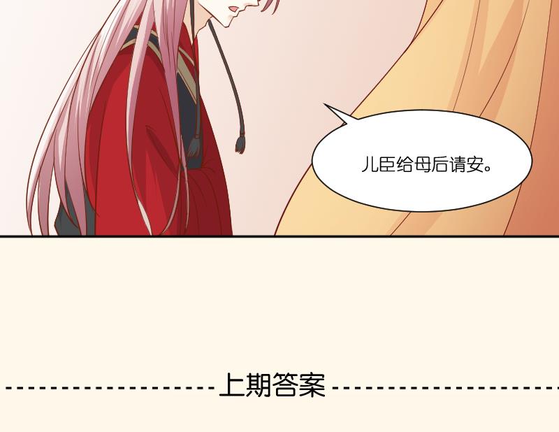 本宫有点方韩漫全集-第235话 北方有佳人无删减无遮挡章节图片 