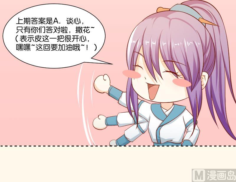 本宫有点方韩漫全集-第235话 北方有佳人无删减无遮挡章节图片 